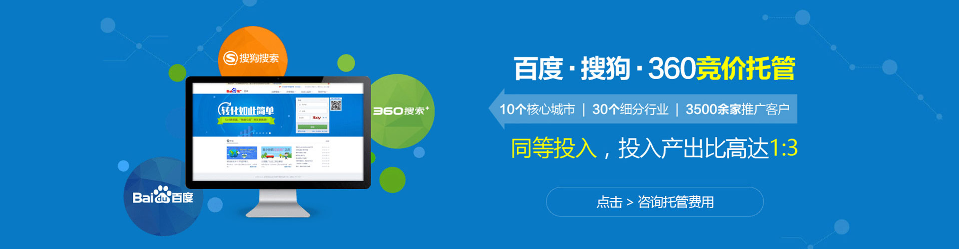 海拉尔百度网络推广