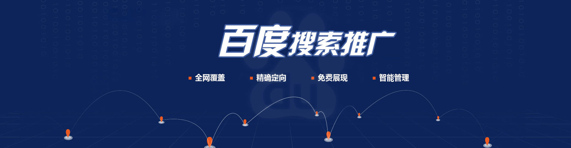 海拉尔sem专员
